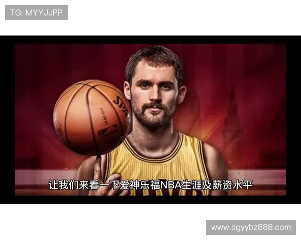 NBA爱神球员的职业生涯与成就