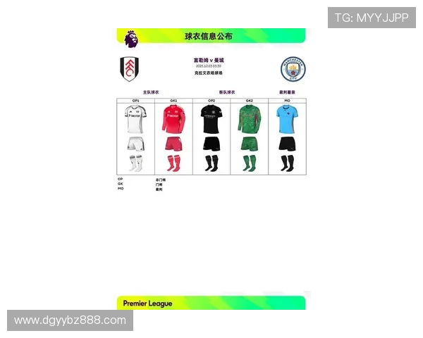 新赛季英超主客场球衣发布时间一览表