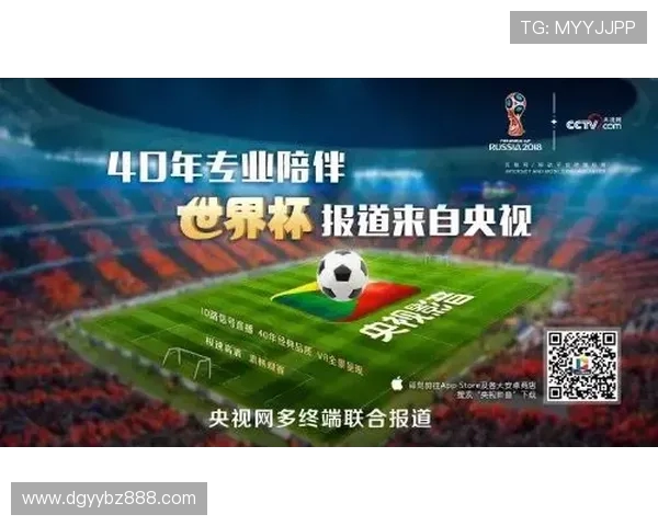聚焦CCTV多频道联动转播世界杯精彩盛况全景解析数字传播新势