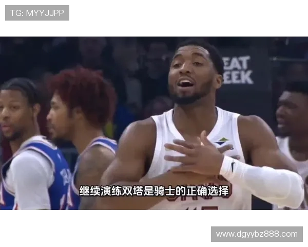 戴格诺特教练组投票决定多特防守策略米切尔与哈登的对位安排