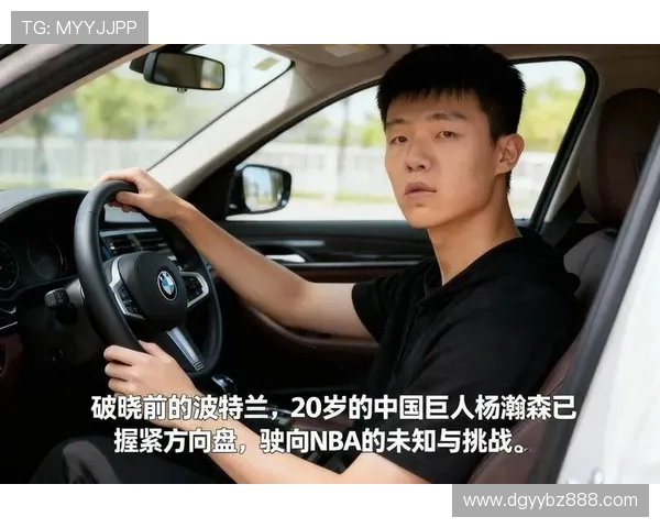 杨瀚森首次NBA全明星之旅圆满结束与前辈兄弟们共享快乐时光