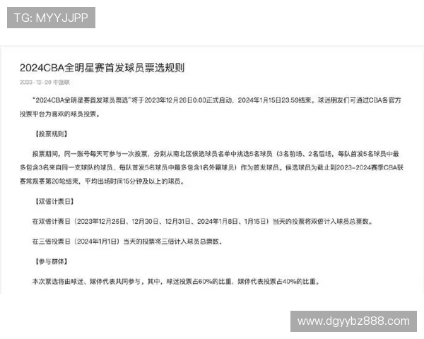 CBA全明星赛赛程公布，东西部对阵名单确定